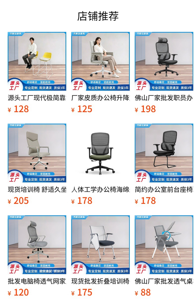 预览状态下无法点击,发布后,可点击跳转到对应的商品页面