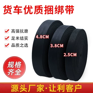 High-strength Polyester Truck Binding Belt Car Seat Belt Brake Rope Sealing Car Rope Wear-resistant Anti-aging Strap Mazar Rope
