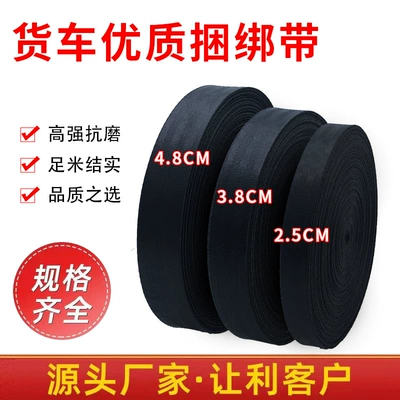 Car Safety Belt | Trailer rope/net/strap