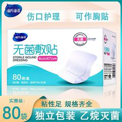 Haishi Hainuo 医療用滅菌包帯使い捨て創傷包帯卸売
