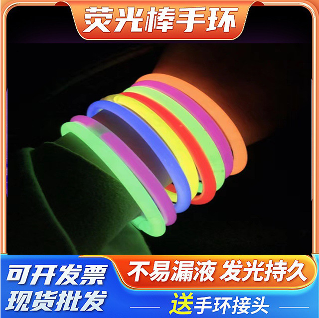 Fluorescent stick wholesale disposable Silver Stick party toy fluorescent bracelet concert cheer props fluorescent stick