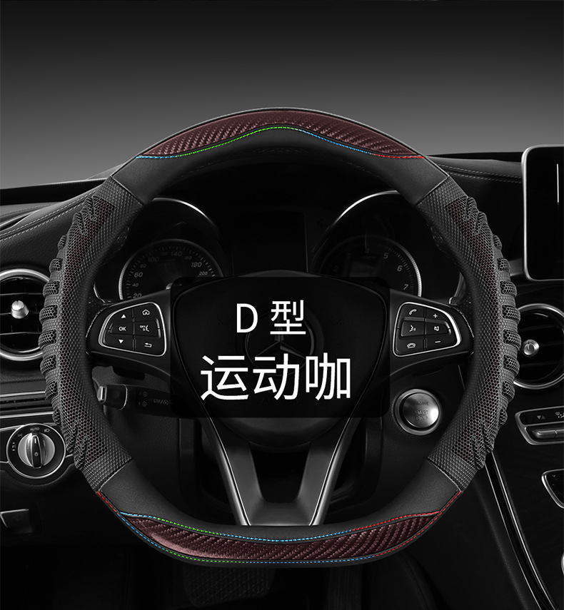 New car steering wheel cover, temperature-regulating, wear-resistant, universal steering wheel protector, spliced, breathable, non-slip steering wheel cover