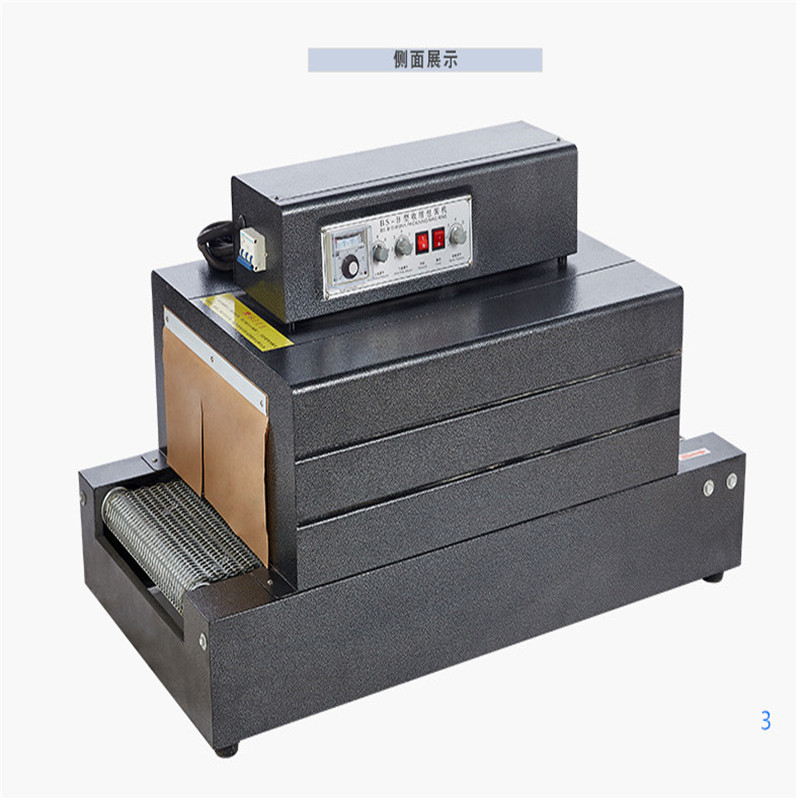 现货小型收缩机远红外收缩包装机瓶子盒子热收缩机PE/POF膜收缩机