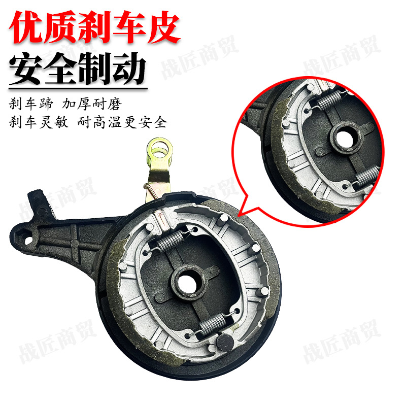 Electric Vehicle Rear Drum Brake Assembly Single Swing Arm Double Swing Arm 110 Black King Kong Wear-Resistant Brake Sensitive Environmentally Friendly Silent Operation