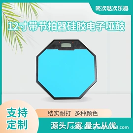 乐器配件;打击类乐器