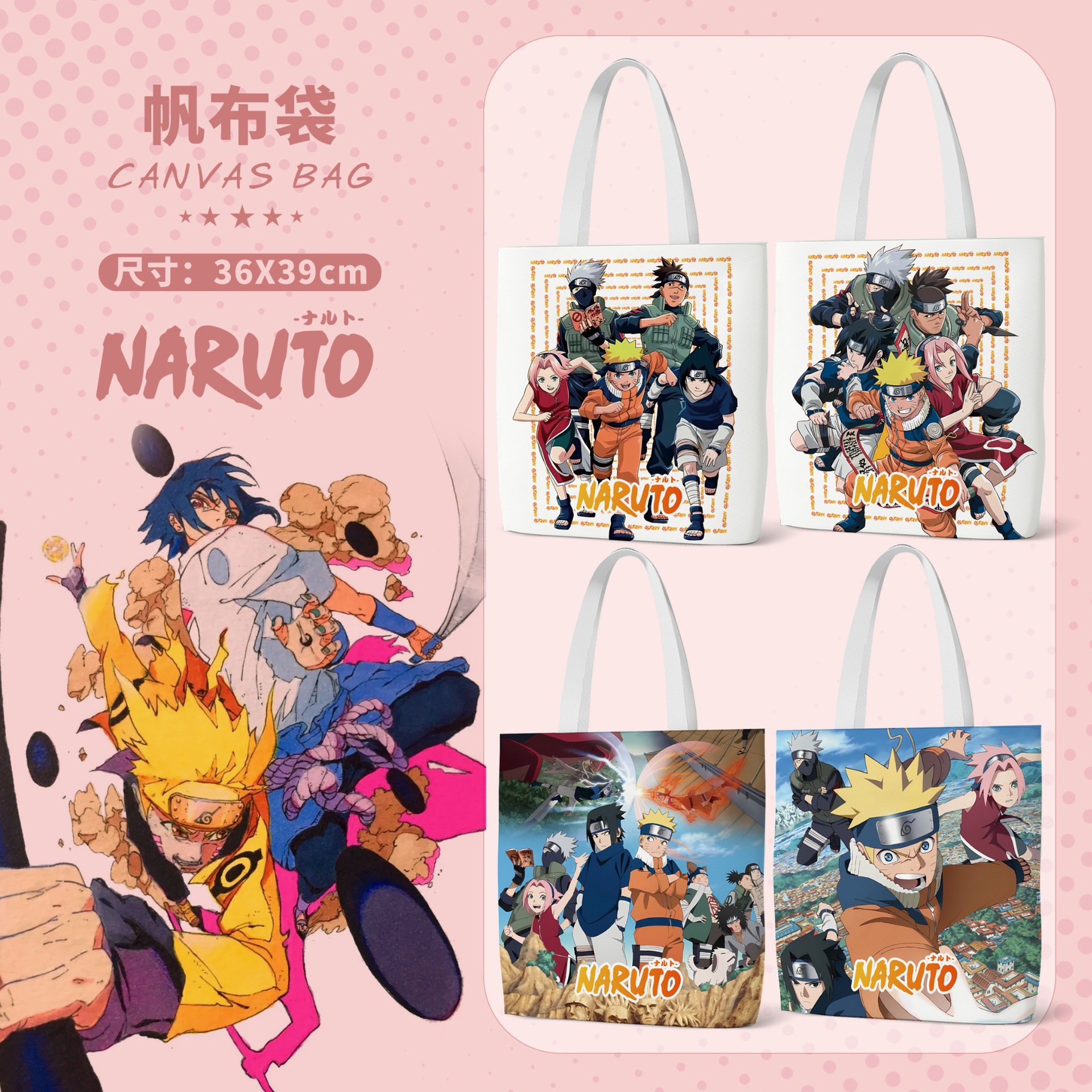 火影忍者帆布包上课通勤包大容量托特包单肩包动漫鸣人学生手提袋