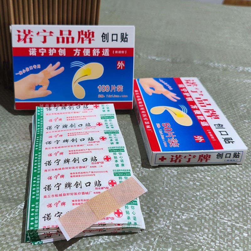 ノンニングブランド 防水バンドエイド 通気性ケア 小傷ケアパッチ 50枚入 100枚入 バンドエイド|undefined
