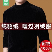 断码特价水貂绒衫男士保暖羊毛衫加绒加厚半高领羊绒毛衣
