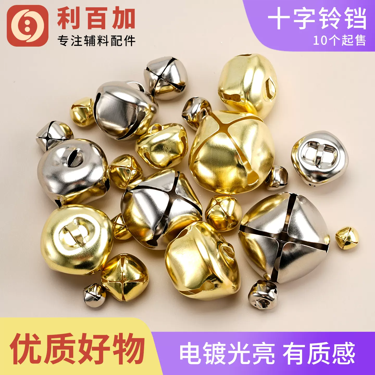 金属十字铃铛真空镀金银彩色 圣诞树装饰花环礼物挂件DIY宠物配件