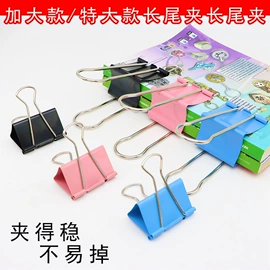 回形针;长尾夹装订夹;名片夹
