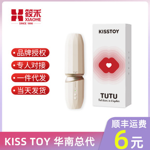 Kiss Toy Tutu Machine Masturbator Female Fully Automatic Insertion  Female Products Sex Toys