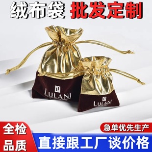 Direct Selling Wholesale New Glitter Velvet Drawstring Flap Pocket Pants Jewelry Jewelry Dustproof Storage Small Cloth Bag with Customized Logo