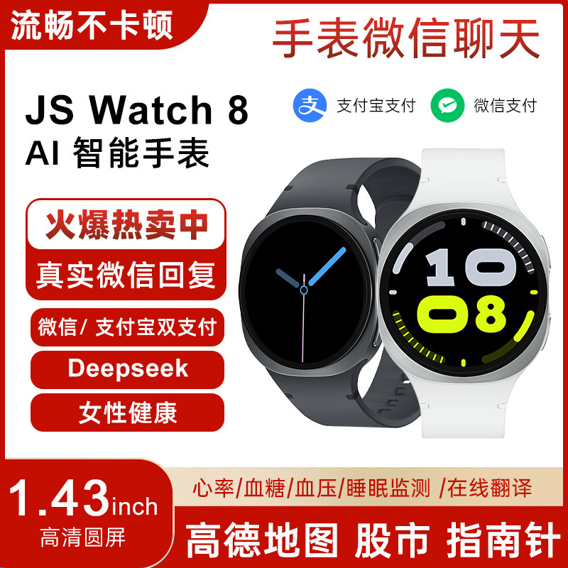 Js Watch8 Smart Watch 1.43inch Round Screen Whatsapp Reply Outdoor Sports Watch Js Watch8 Smart Watch 1.43inch Round Screen Whatsapp Reply Outdoor Sports Watch