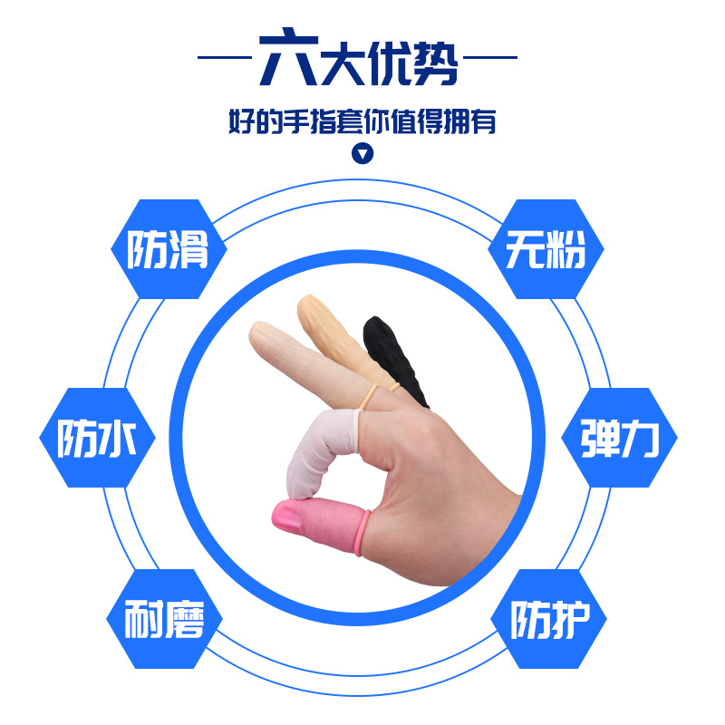 廠家批發一次性白色乳膠手指套防滑無粉黃色粉色工業指套500g批發
