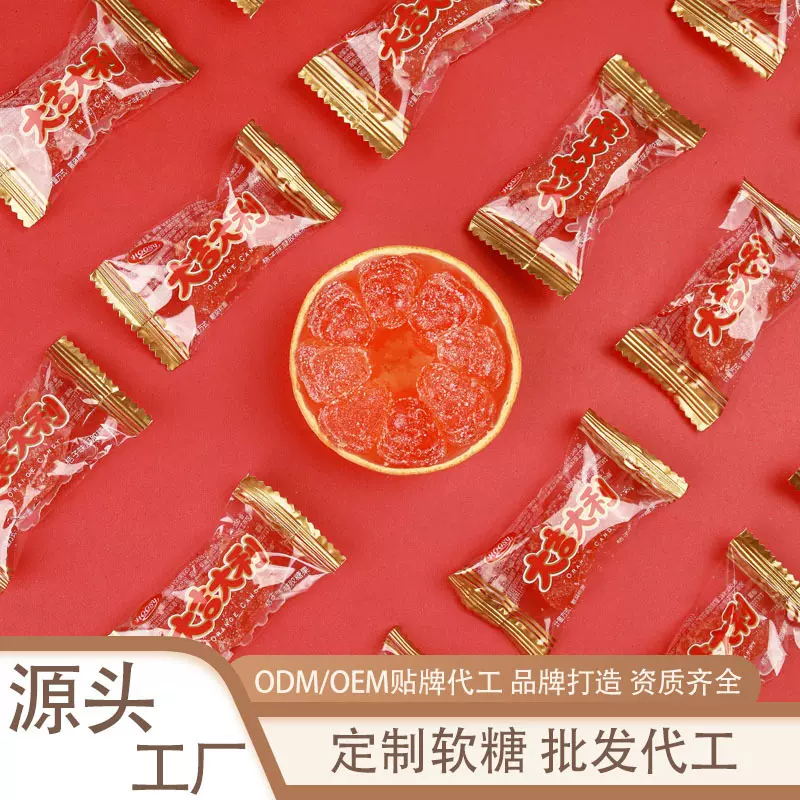 益利发金桔软糖大吉大利橘子软糖休闲零食年货糖果定制贴牌代工