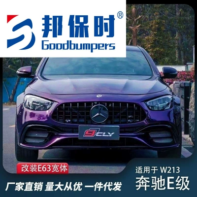 Suitable for Mercedes-Benz E-Class W213 Big Surrounded