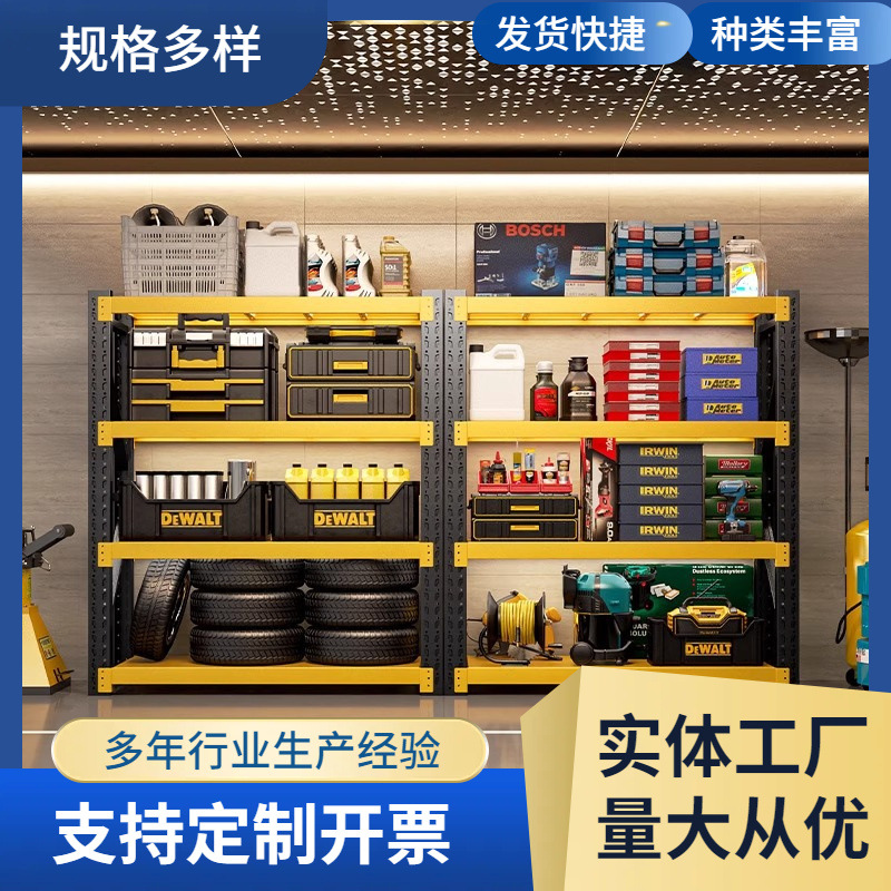仓储货架仓库多层置物架重型储物架超市车库快递储物间家用货物架
