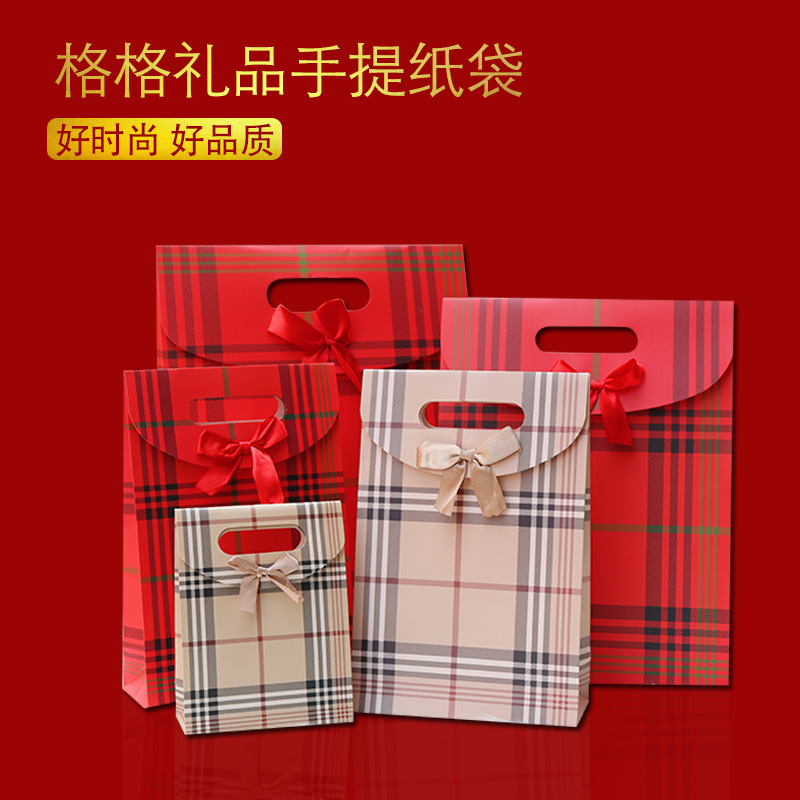 格子手提纸袋翻盖加厚生日礼物送礼包装袋服装店化妆品牛皮纸袋子