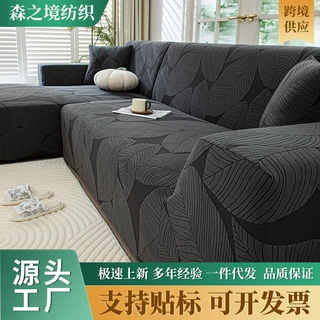 2026新款沙发套罩万能通用全包套四季一体式弹力沙发盖布防猫抓