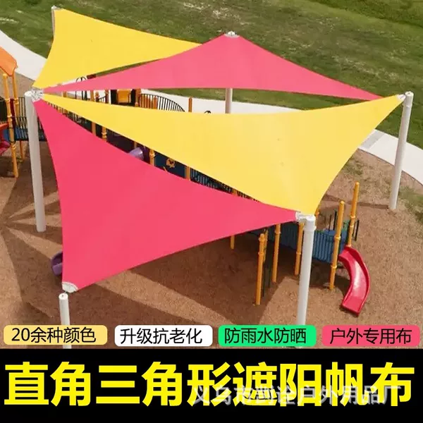 Cross-border outdoor triangular sunshade factory in stock four-corner awning polyester waterproof UV-proof canopy