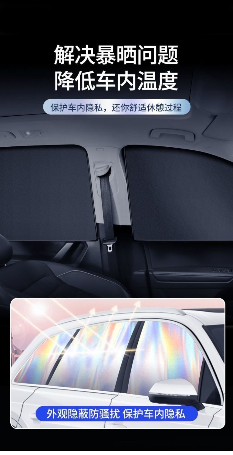 Car Sunshade Heat Insulation Sun Protection Car Curtain Car Children Rear Sun Protection Privacy Curtain Baby Sunshade Curtain