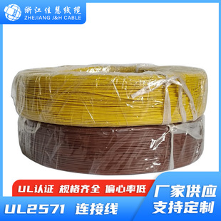 ul2571���˶�оܛ��| PVC���|�^������o�׾��F����о���o�׾�