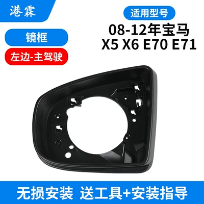 Signal Rear Cover Light Strip, Rear mirror/rearview mirror assembly - frame-main-driver