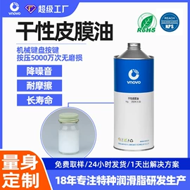 工业润滑脂;食品级润滑油