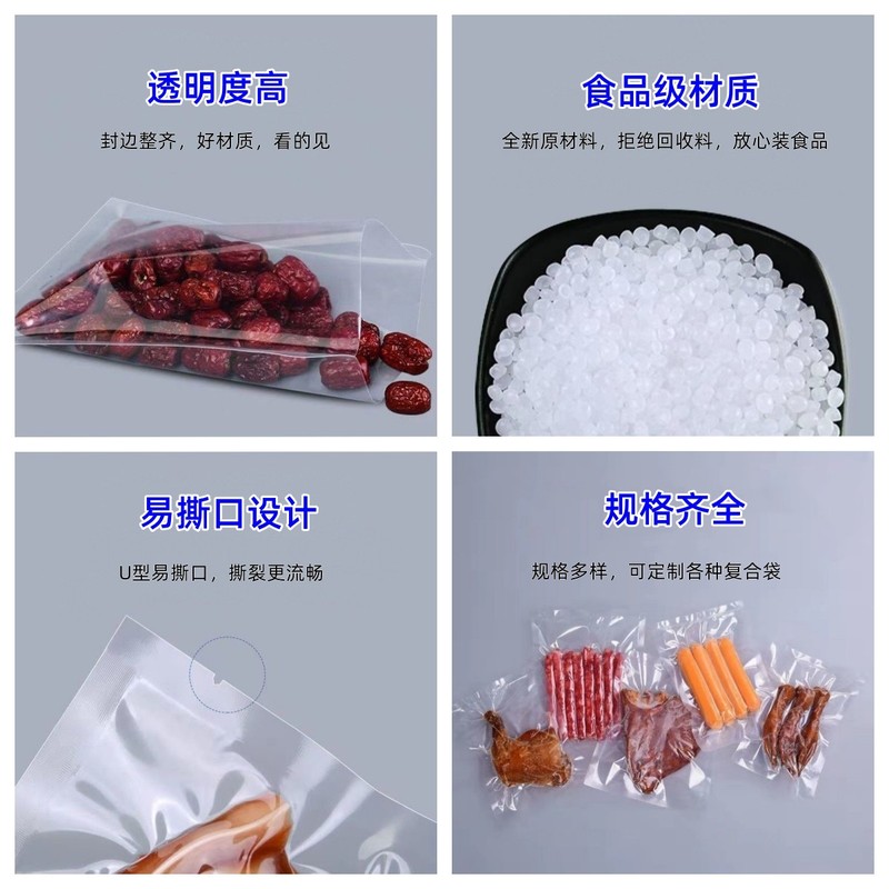 食品真空袋ポリエステル透明包装袋商用光面熟食密封袋真空ちまきビニール袋卸売り|undefined