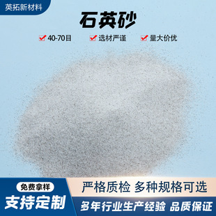 ����ʯӢɰ�џ�ʯӢɰ�������3��40 50 60 70Ŀ���ʏS�����lʯӢ