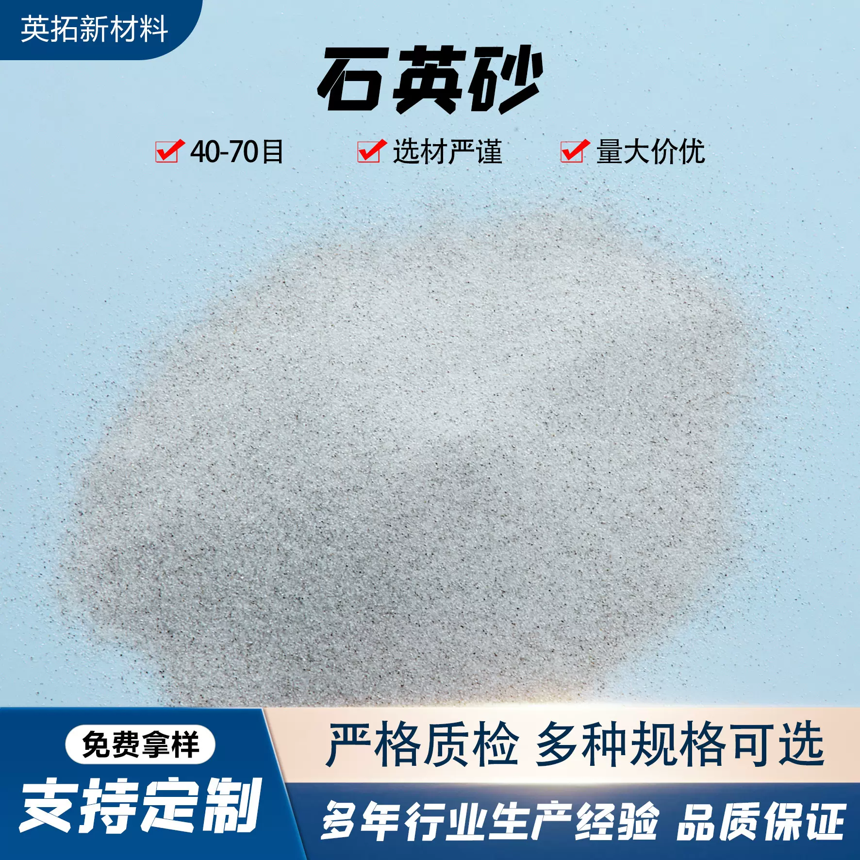 熔融石英砂煅烧石英砂实验室用3级40 50 60 70目新沂厂家批发石英