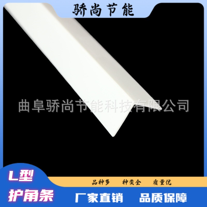 PVC白色L型直角光面免打孔不带胶护角条包边收口条客厅墙角阳角线