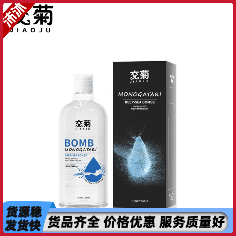 Black Soul Human Lubricant 300ml Deep Water Bomb White Foam Foaming Gay Lubricant Sex Toys Wholesale Delivery Black Soul Human Lubricant 300ml Deep Water Bomb White Foam Foaming Gay Lubricant Sex Toys Wholesale Delivery