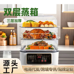 万利達三層ステンレス電気蒸し鍋大容量知能蒸煮一体鍋多機能全自動朝食機