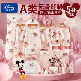 迪士尼婴儿礼盒新生儿衣服秋冬粉色女宝宝刚出生初生见面礼物满月