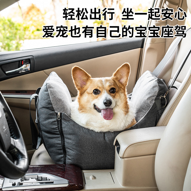 亚马逊宠物车载猫狗窝外出旅行便携式宠物安全座椅可拆洗宠物窝|undefined