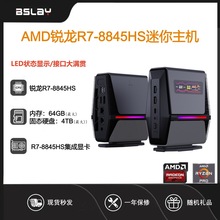 AMD锐龙R7-8845HS高性能娱乐游戏办公设计家用双网口迷你主机批发