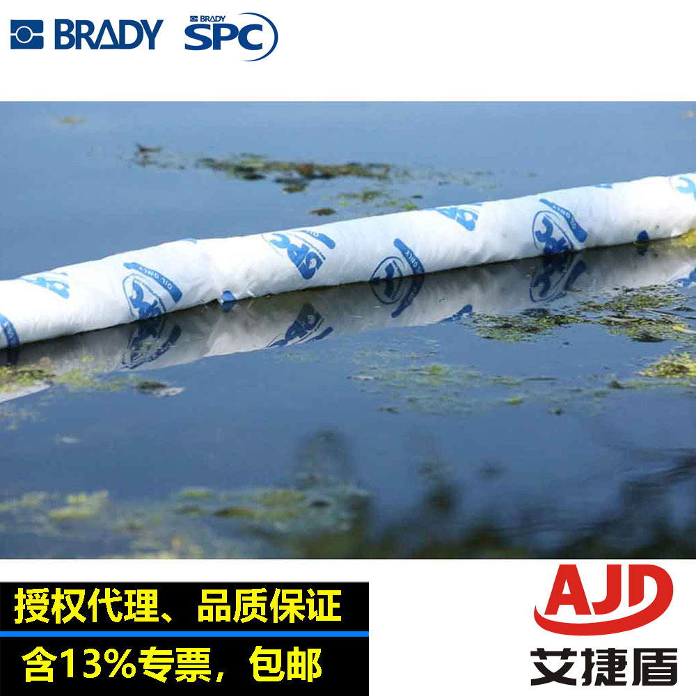 贝迪SPC防油污应急套件SKO-ATK油类专用泄露溢漏应急包袋便携式