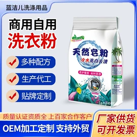 洗衣粉;洗衣液;洗洁精