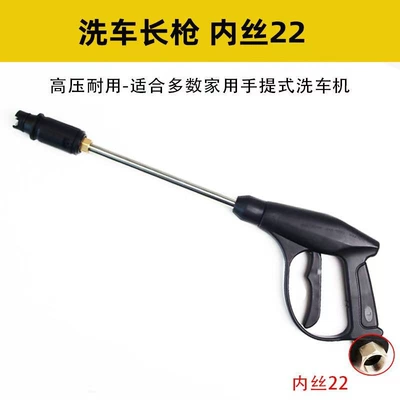 High-pressure car washer water gun head, High pressure car wash water gun - long-handled-car-wash-water-gun-22mm-internal-thread