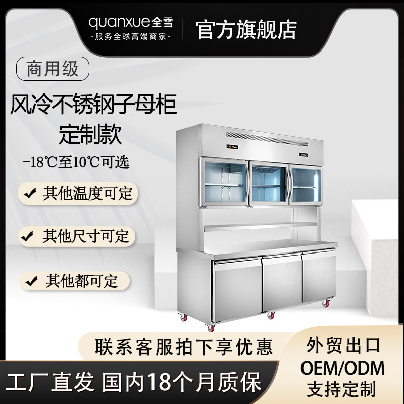Cross-Border Custom-Made Stainless Steel Multi-Functional Cabinet Kitchen Commercial Refrigerated and Frozen Dual-Temperature Display Cabinet for Freshness