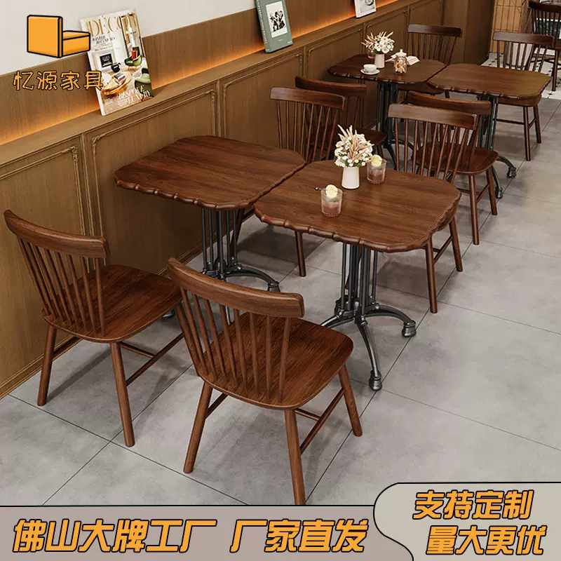复古美式咖啡店奶茶店休闲实木椅洽谈网红甜品店烘焙店桌椅组合