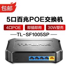 TP-LINK TL-SF1005SP百兆5口POE供电交换机POE摄像头AP电源供电器