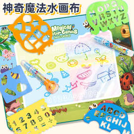 跨境神奇水画布魔法学习毯水写布儿童画画超大号清水反复涂鸦玩具