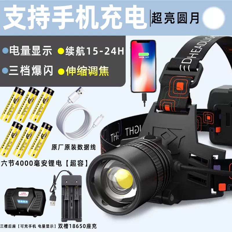 Transfronterizo P70 faro LED recargable cabeza de zoom faro de pesca de larga duración al aire libre luz de luz alta