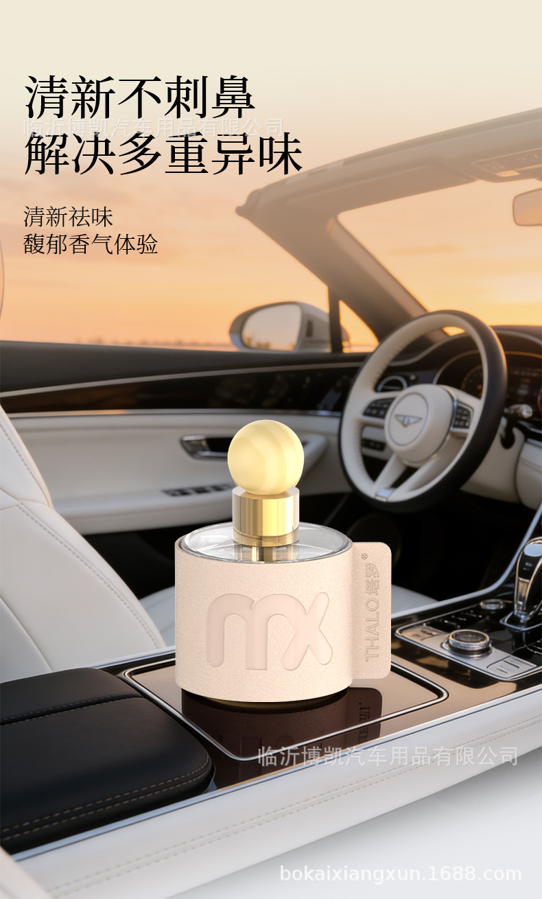 [Taro Select] High-End Car Perfume That Removes Odors, Suitable for Both Men and Women, Light Fragrance