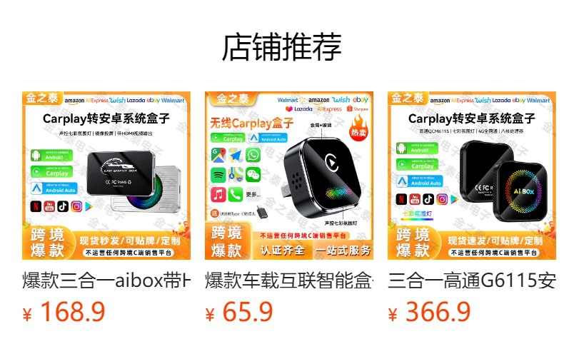 Hot-Selling Wireless Carplay Module High-Definition Car Baby Monitoring Camera Split-Screen Smart Carplay Box