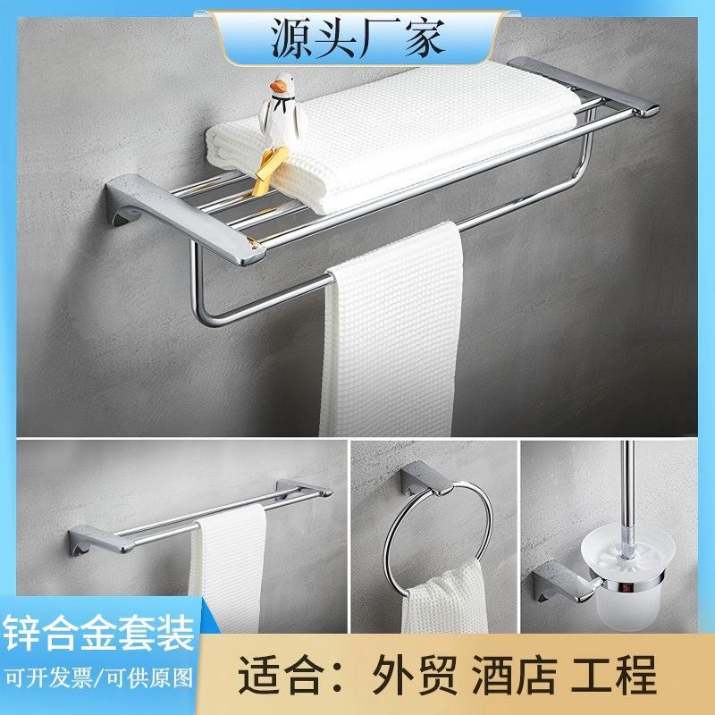 Customized Zinc Alloy Bathroom Towel Rack Set Hardware Pendant Towel Rack Engineering Bathroom Hanging Rod Paper Towel Rack