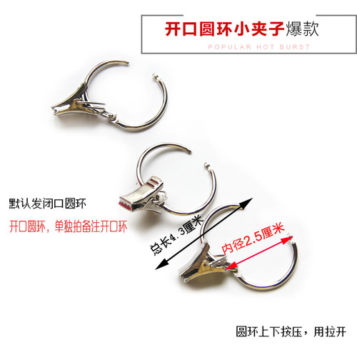 Curtain hook, curtain clip, bed curtain, shower curtain, curtain hook, curtain wire, steel wire clip, stainless steel ring small clip