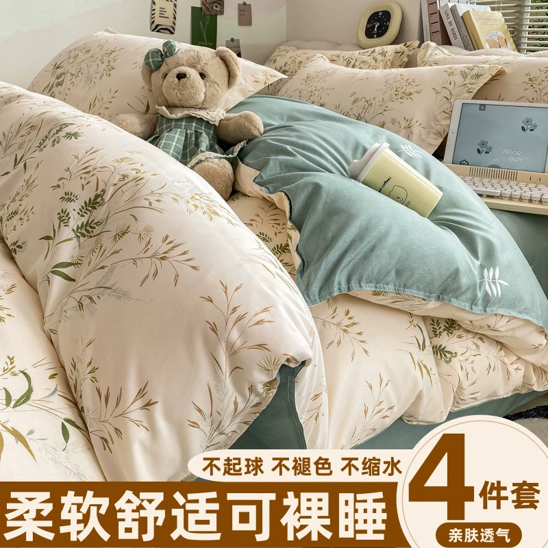 Минималистичный комплект из четырех предметов, простой однотонный студенческий общежитие, стираный хлопок, однотонная простыня, пододеяльник, комплект из трех предметов, оптовая продажа